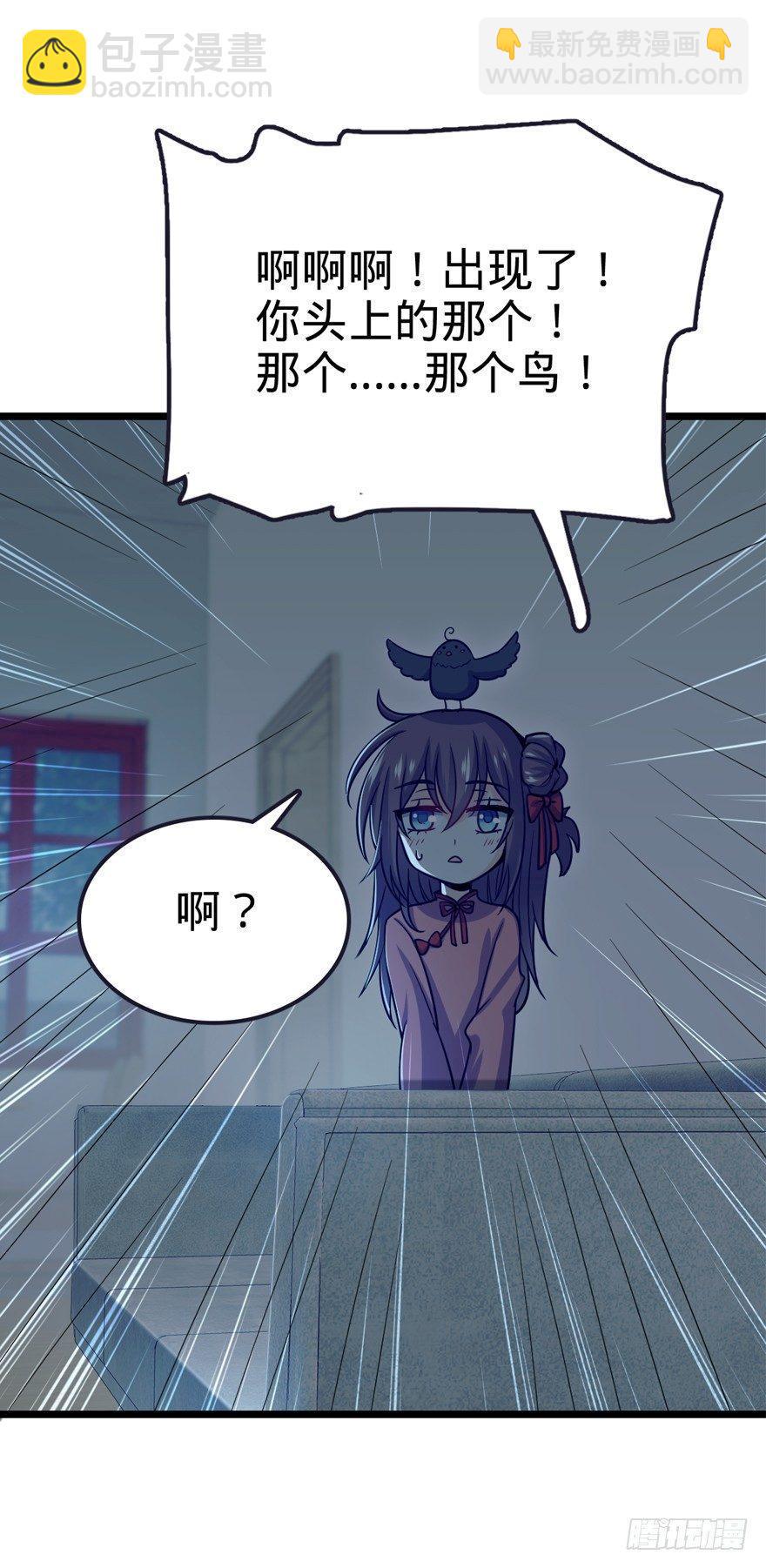 🍼大王饶命 23 大胆麻雀哪里跑？ 第49页