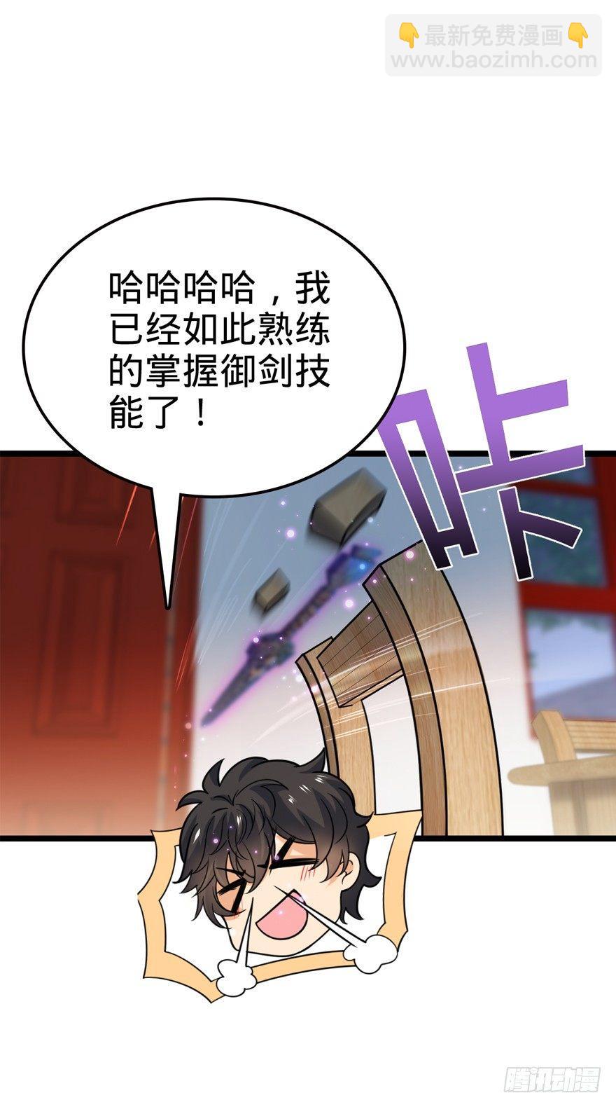 🍼大王饶命 23 大胆麻雀哪里跑？ 第8页