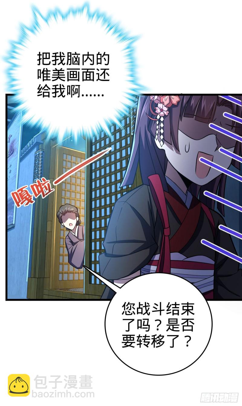 🍼大王饶命 230 离开 第11页