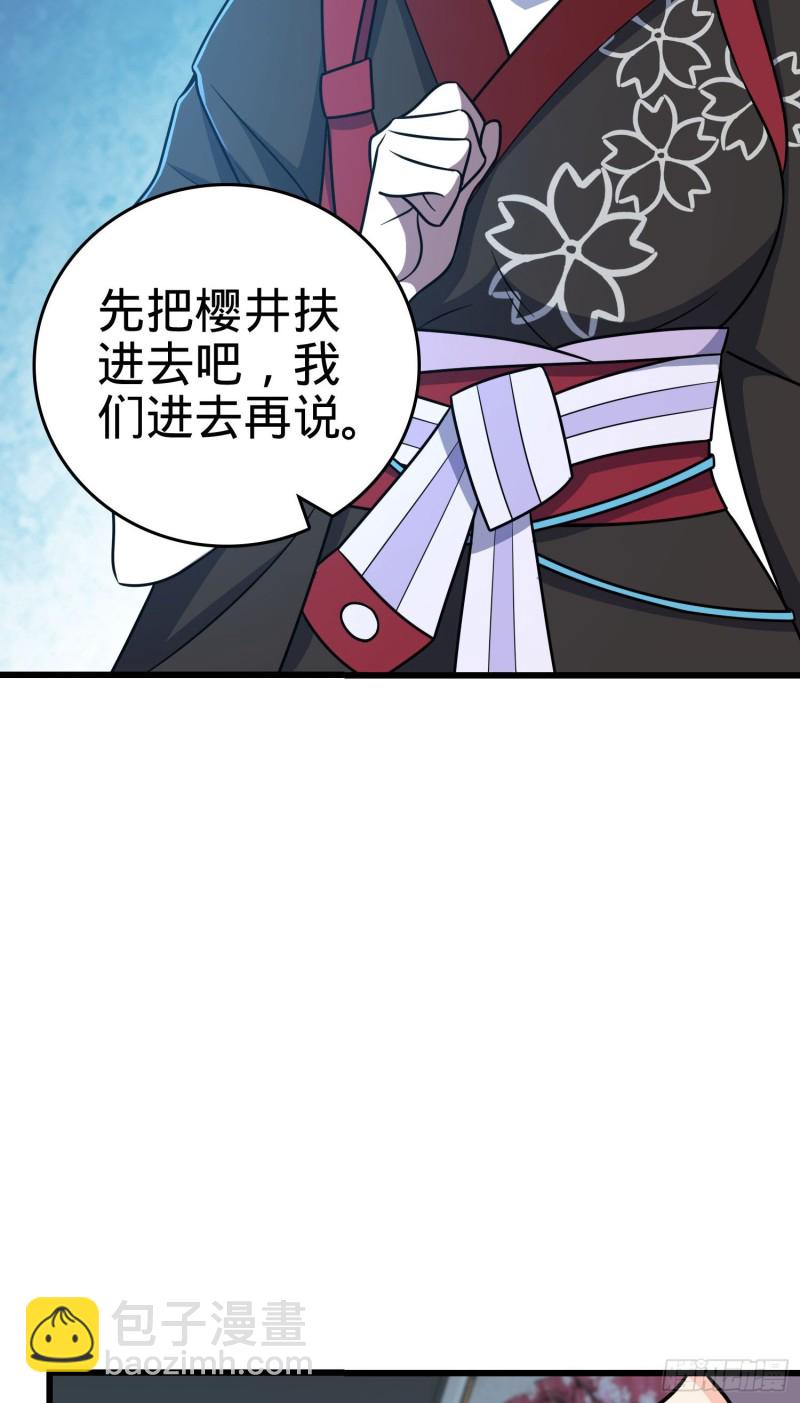🍼大王饶命 230 离开 第13页