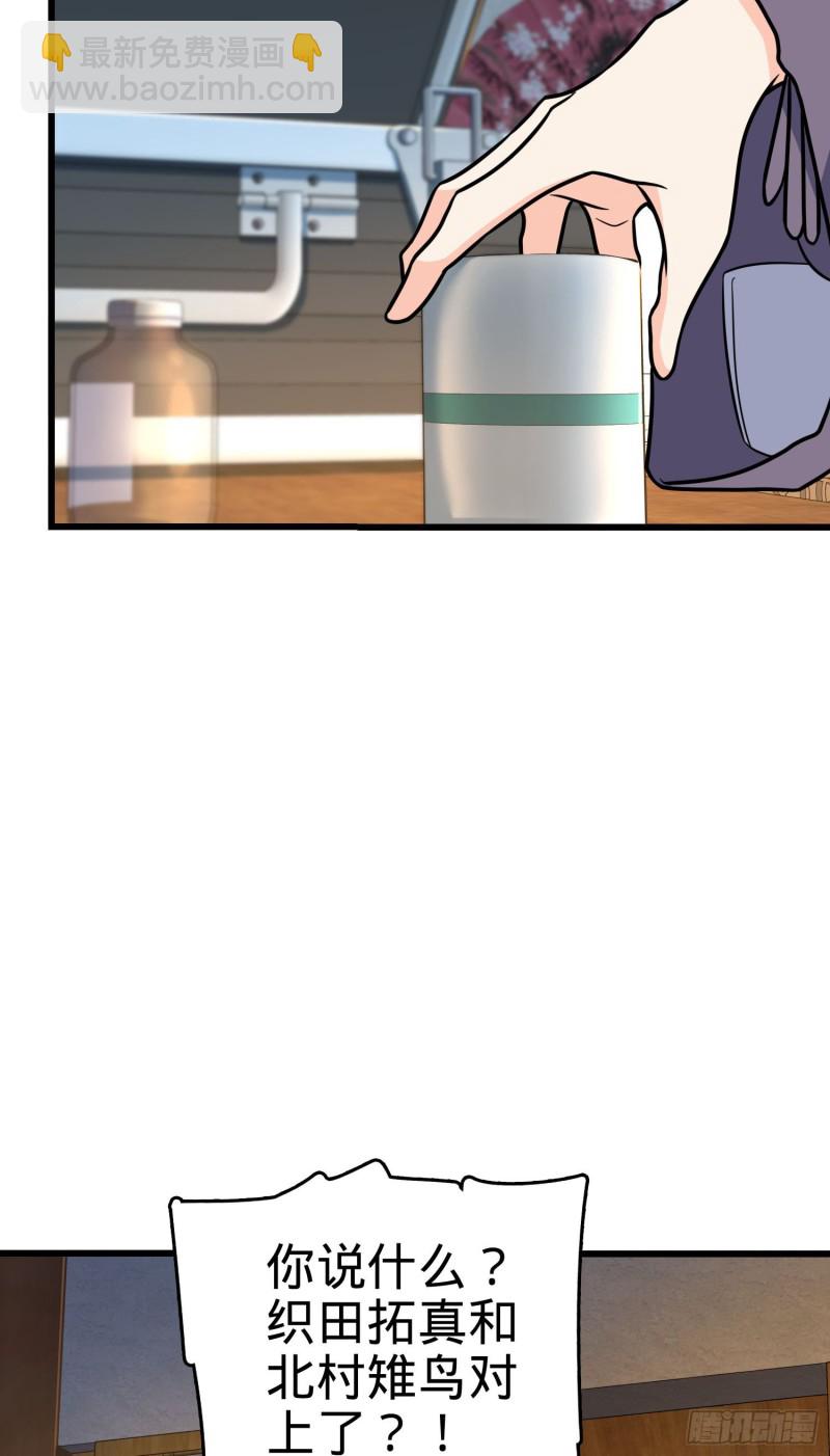 🍼大王饶命 230 离开 第14页