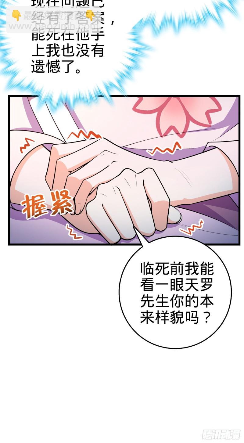 🍼大王饶命 230 离开 第27页