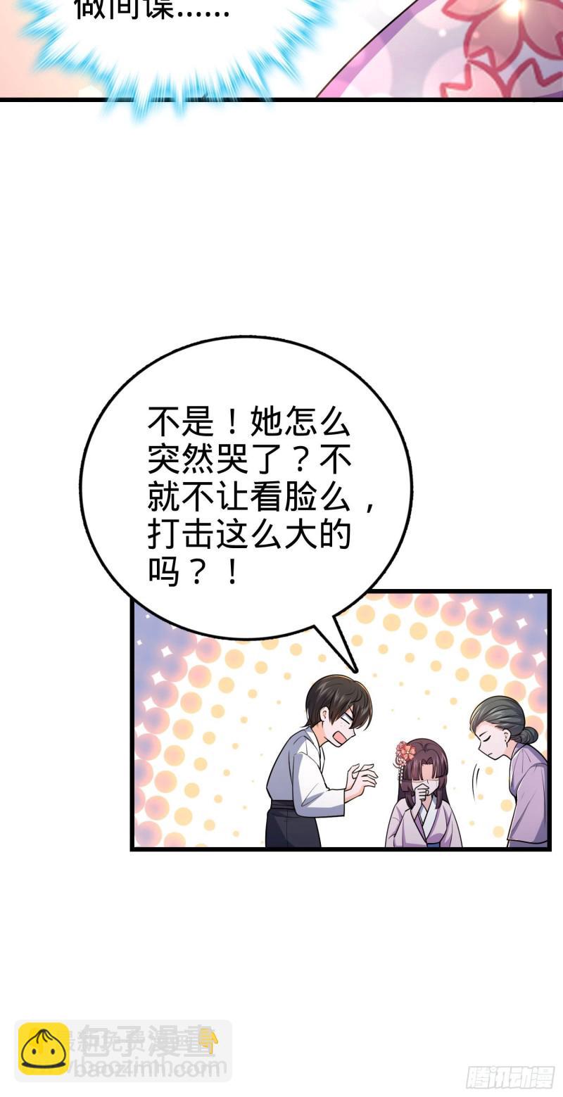 🍼大王饶命 230 离开 第33页
