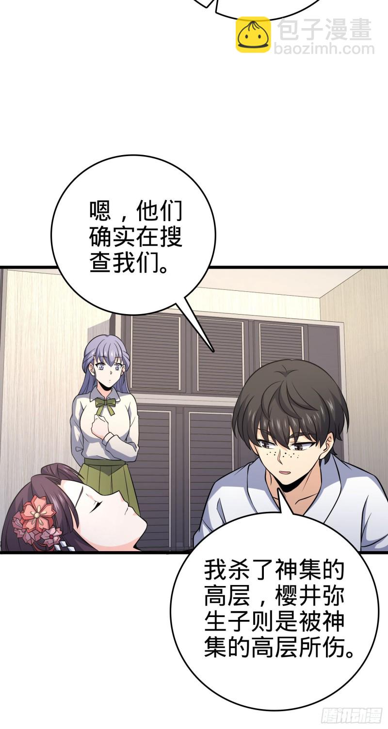 🍼大王饶命 232 sss级 第10页