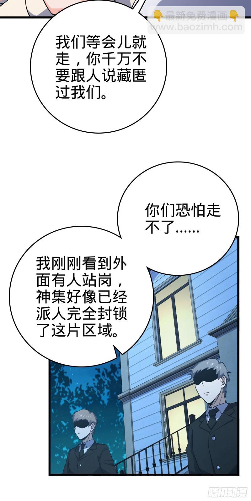 🍼大王饶命 232 sss级 第16页