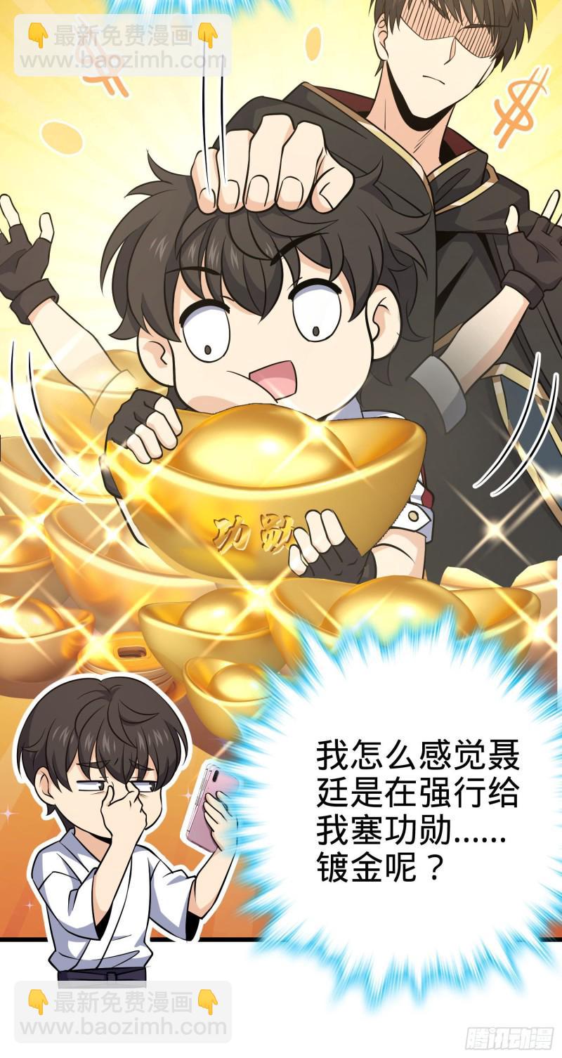 🍼大王饶命 232 sss级 第25页