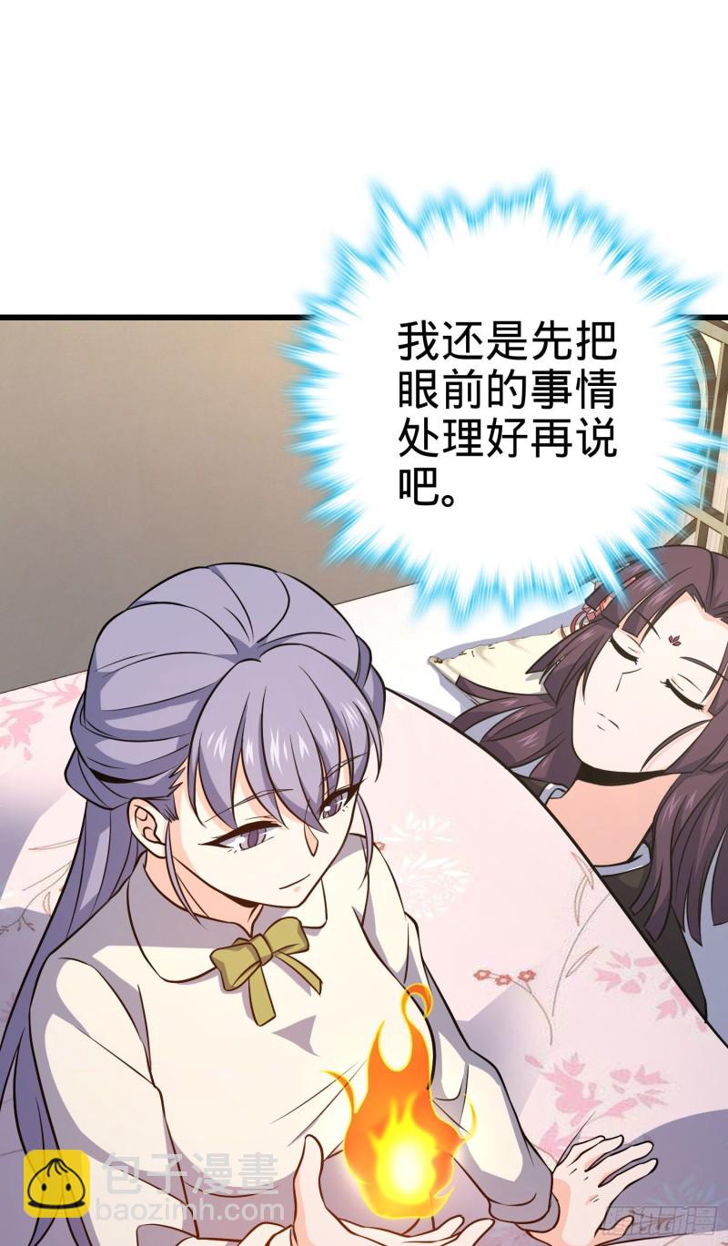 🍼大王饶命 232 sss级 第28页