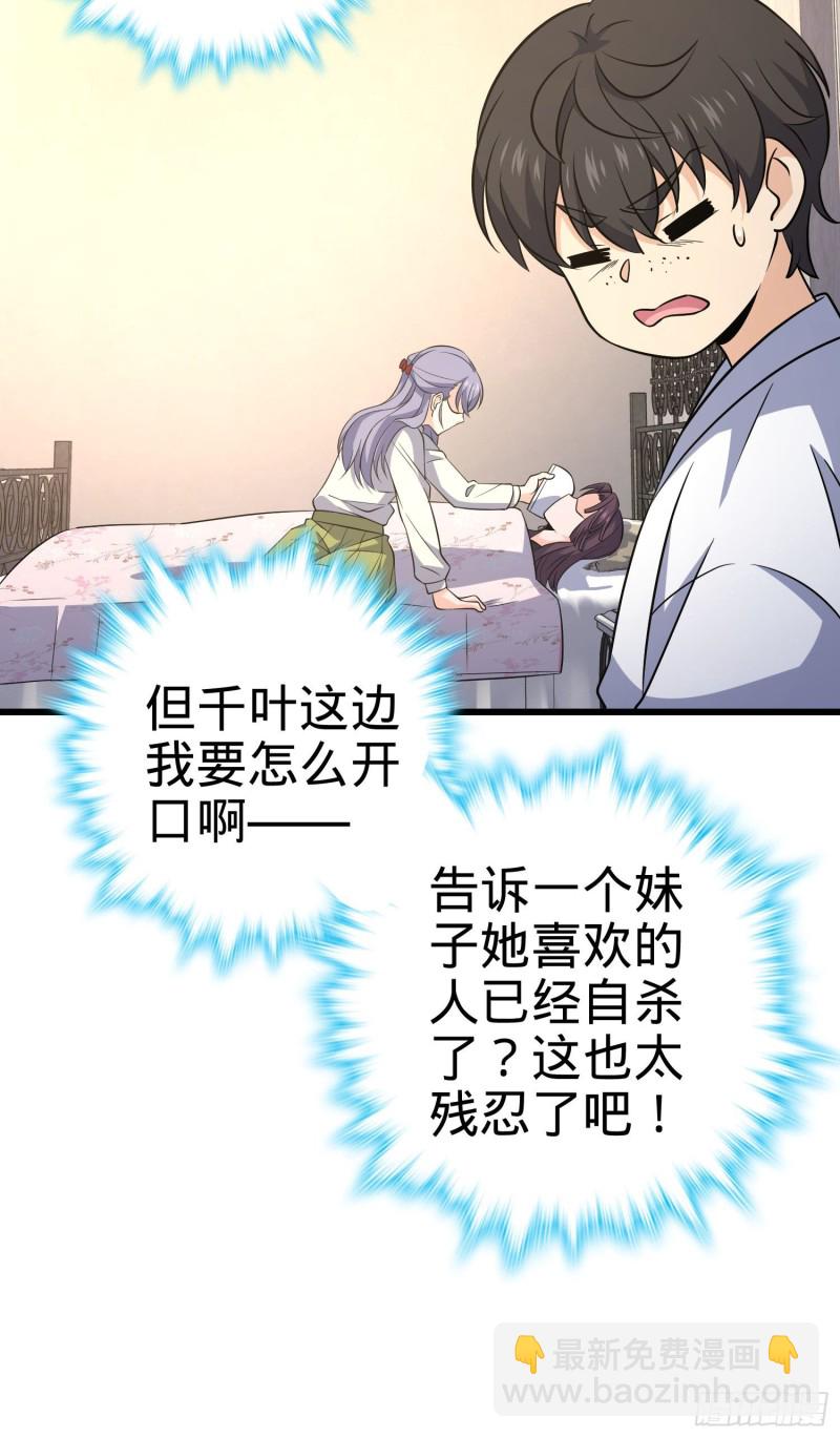 🍼大王饶命 232 sss级 第31页