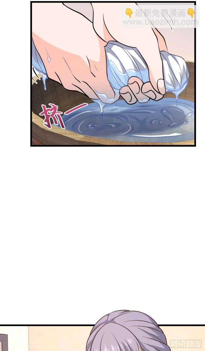 🍼大王饶命 232 sss级 第32页