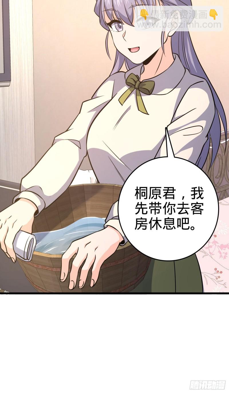 🍼大王饶命 232 sss级 第33页