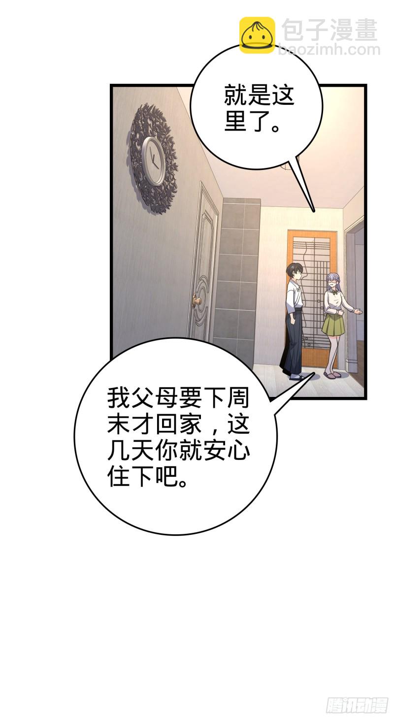 🍼大王饶命 232 sss级 第35页
