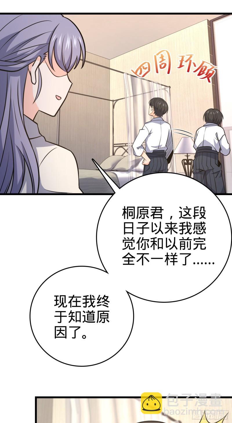 🍼大王饶命 232 sss级 第36页