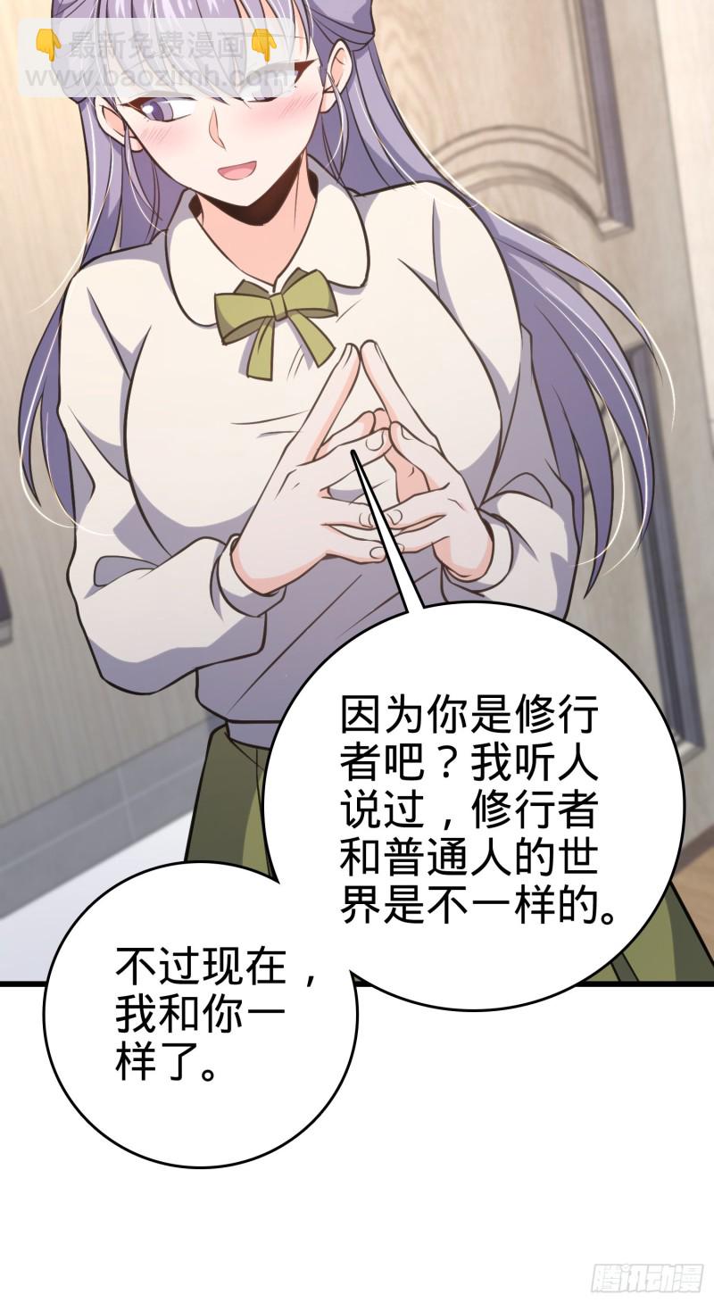 🍼大王饶命 232 sss级 第38页