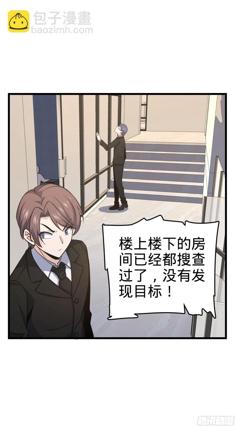 🍼大王饶命 232 sss级 第4页