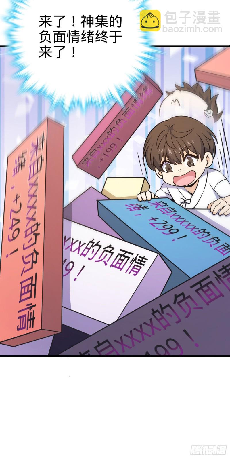 🍼大王饶命 232 sss级 第43页