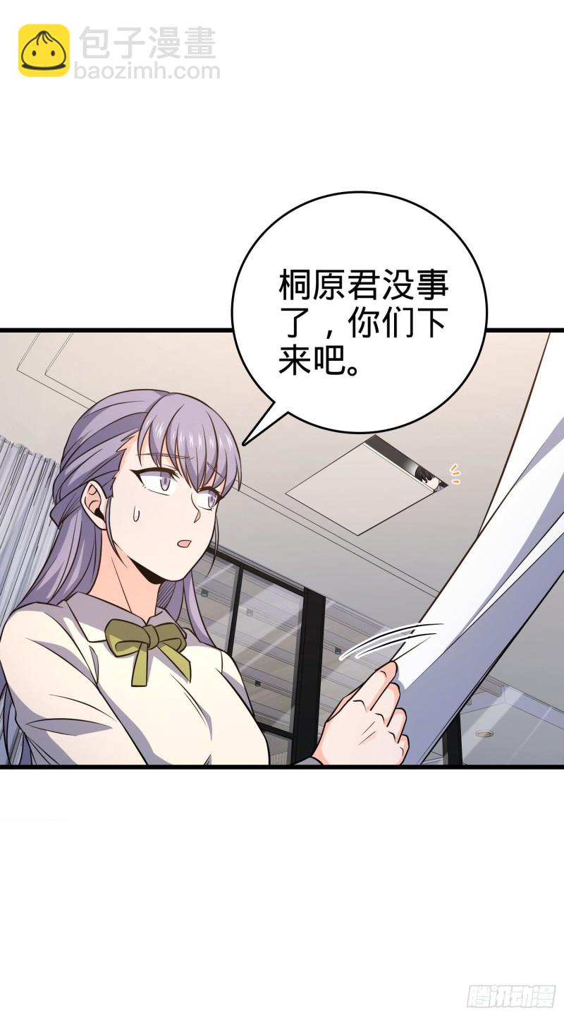 🍼大王饶命 232 sss级 第8页