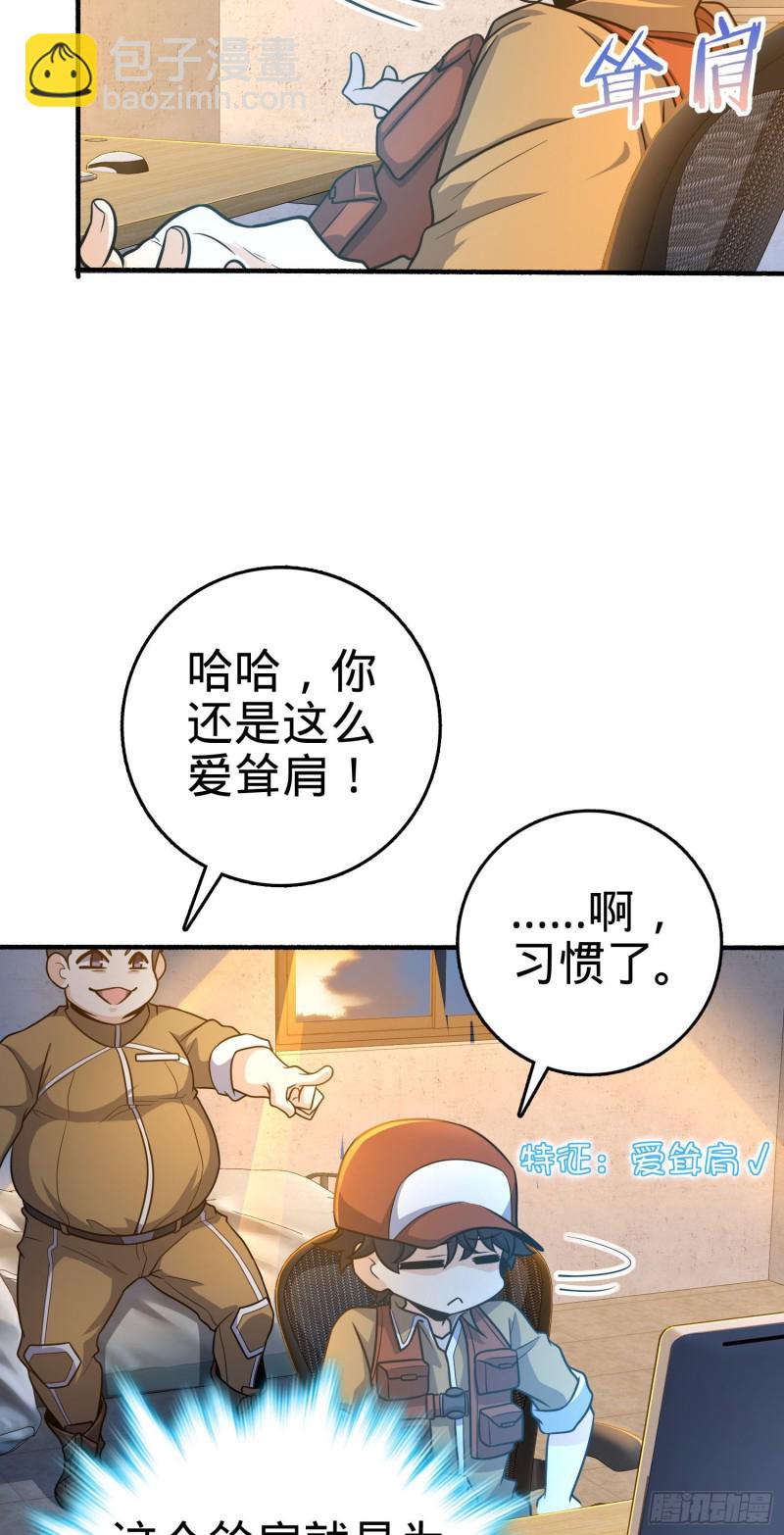 🍼大王饶命 234 分岔系异能 第12页