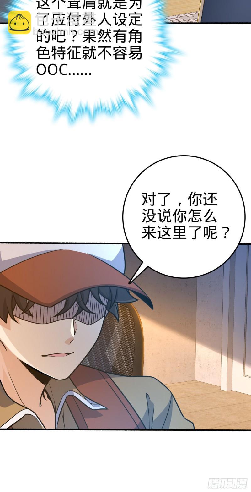 🍼大王饶命 234 分岔系异能 第13页