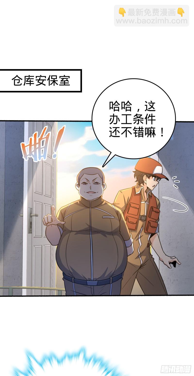 🍼大王饶命 234 分岔系异能 第2页