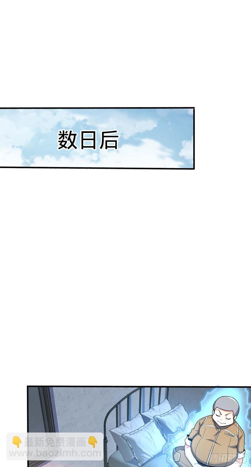 🍼大王饶命 236 神集的阶级观念 第2页