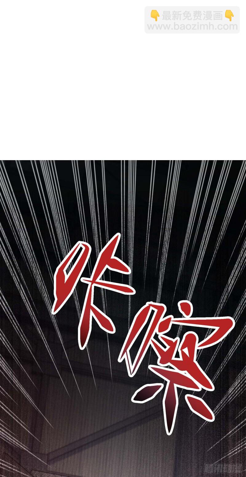 🍼大王饶命 236 神集的阶级观念 第35页