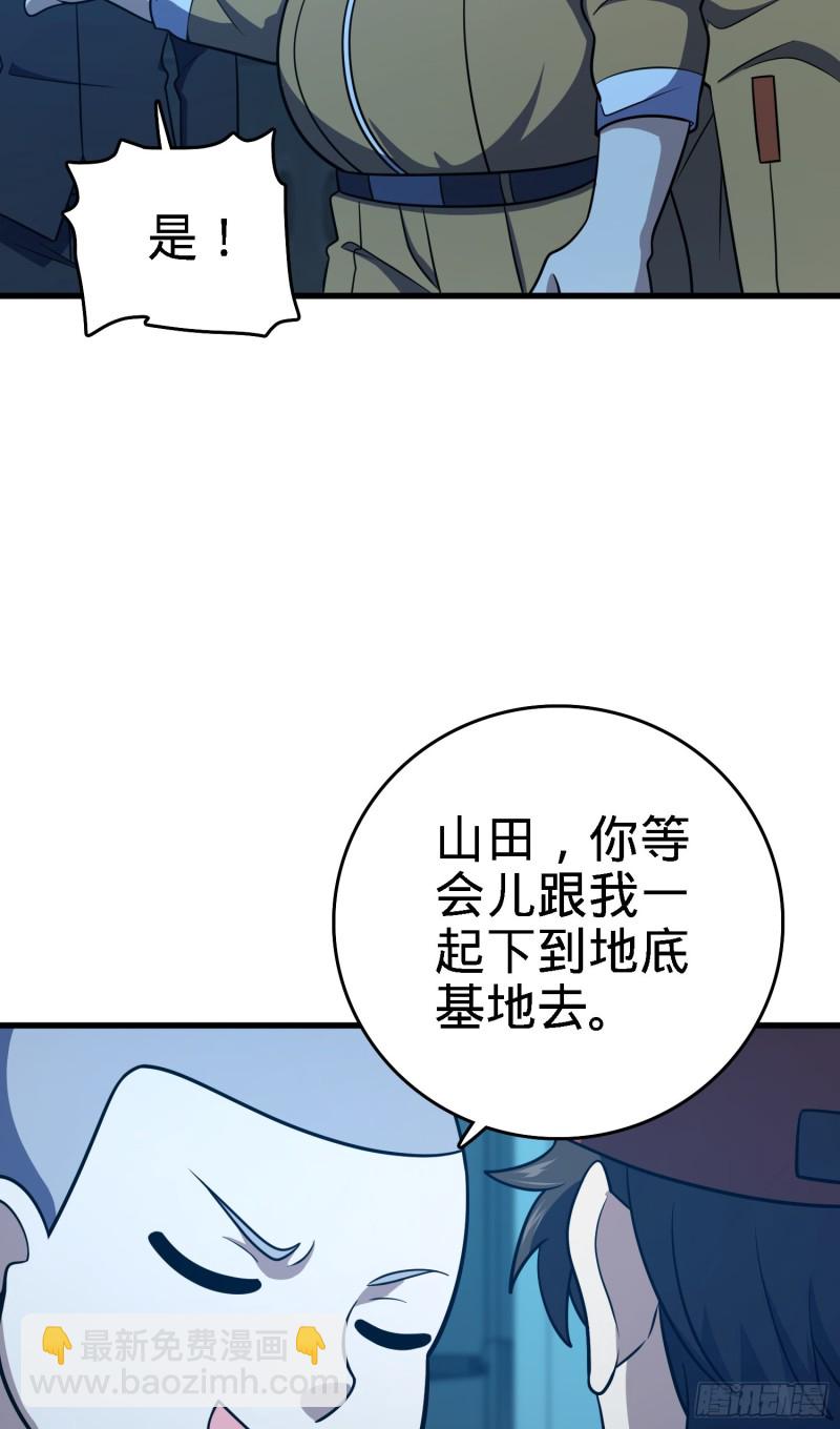 🍼大王饶命 238 痴情种子长谷川吉 第10页