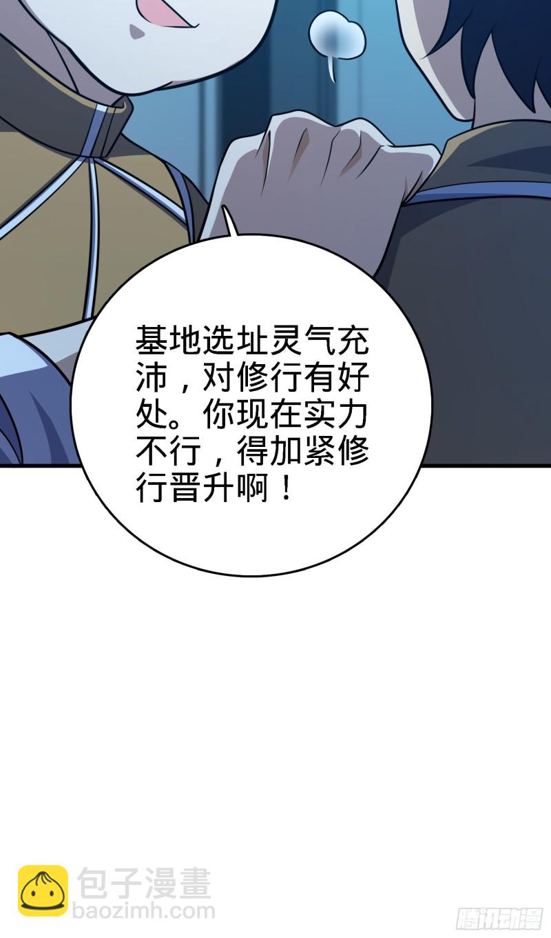 🍼大王饶命 238 痴情种子长谷川吉 第11页