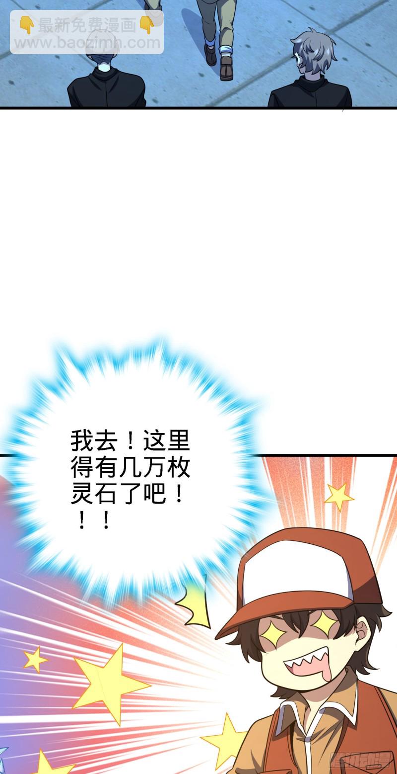 🍼大王饶命 238 痴情种子长谷川吉 第15页