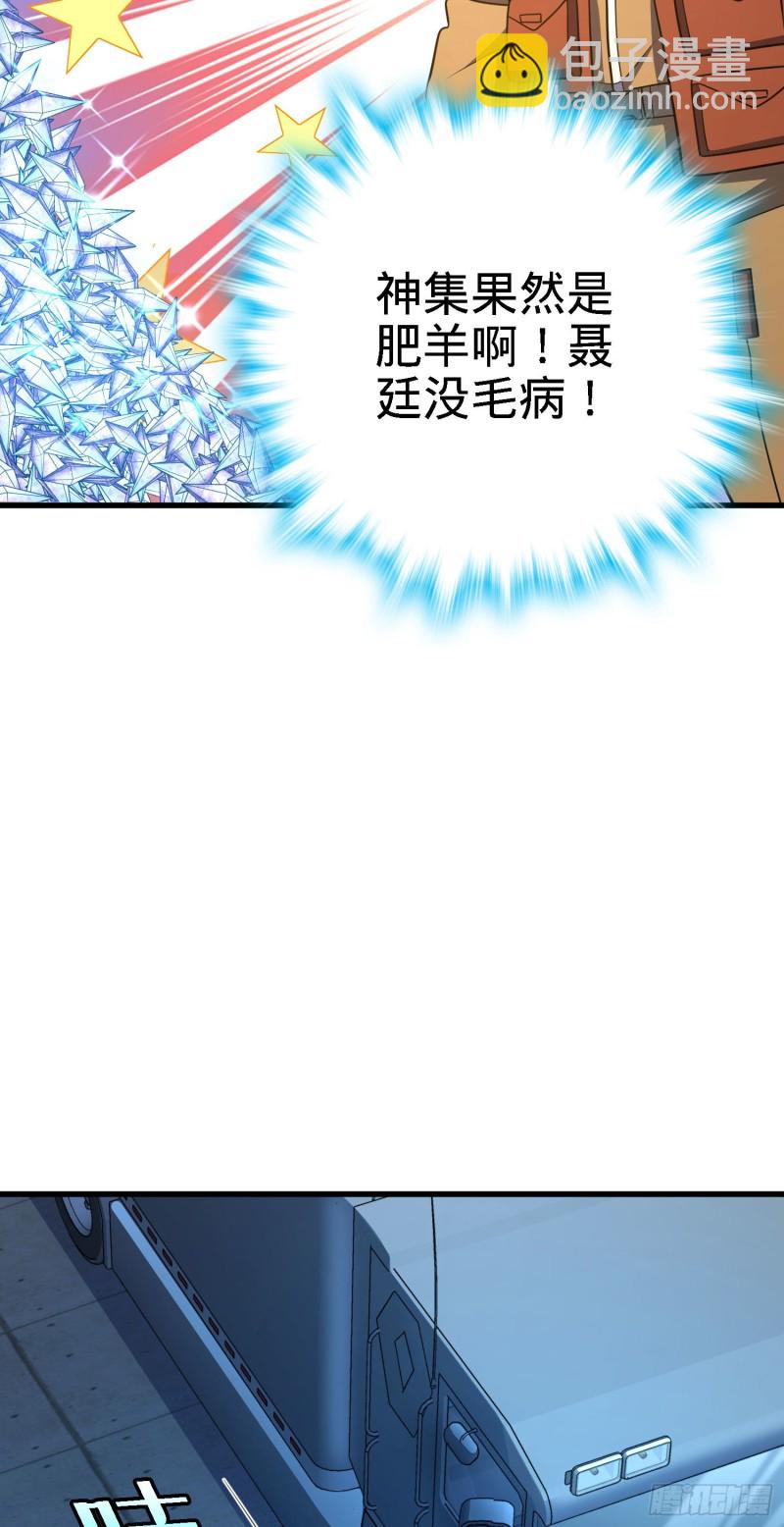 🍼大王饶命 238 痴情种子长谷川吉 第16页