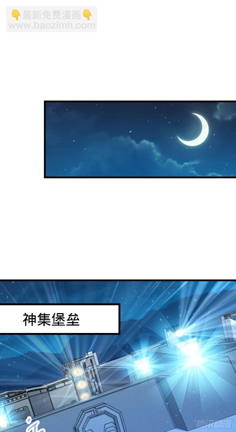 🍼大王饶命 238 痴情种子长谷川吉 第2页