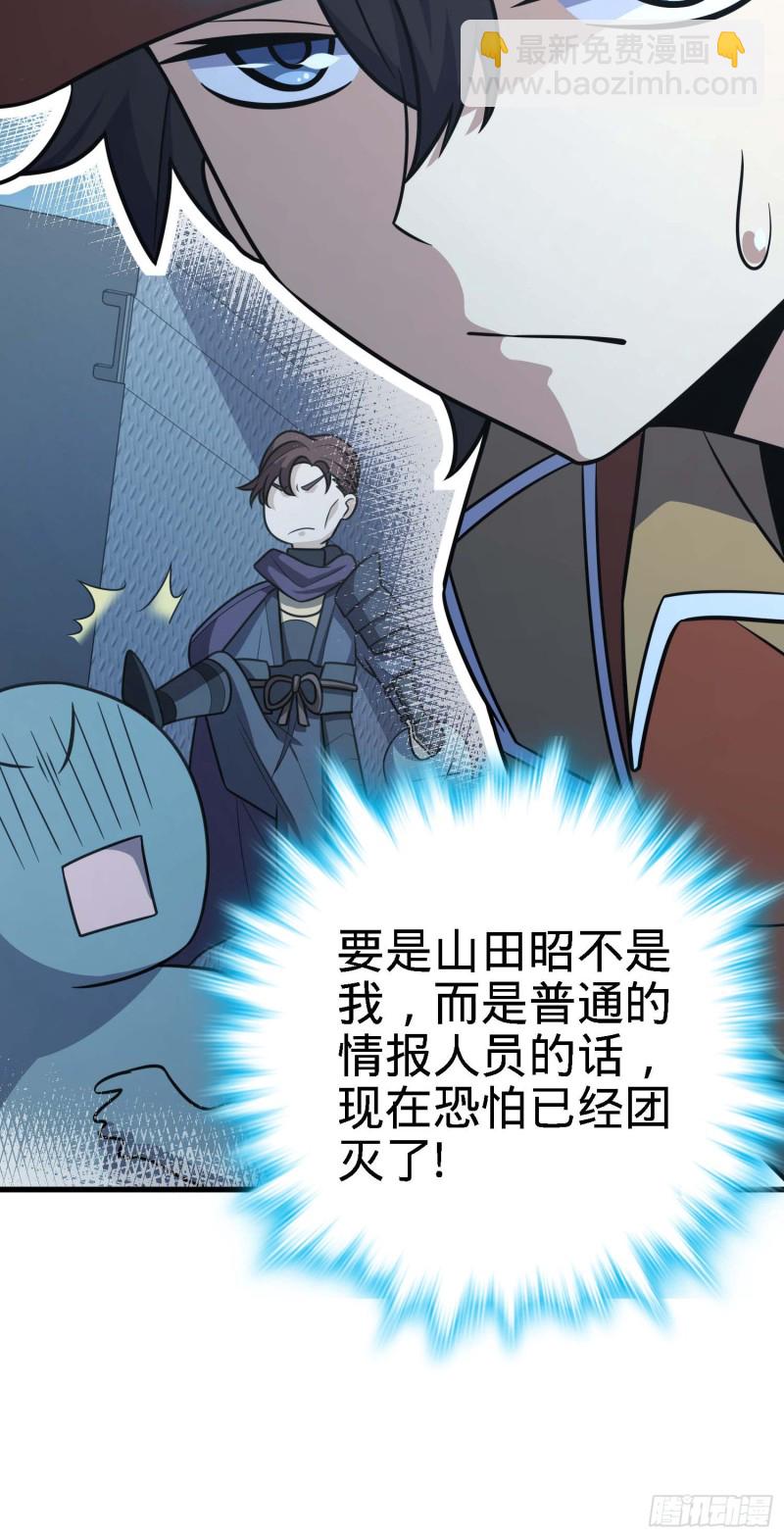 🍼大王饶命 238 痴情种子长谷川吉 第27页