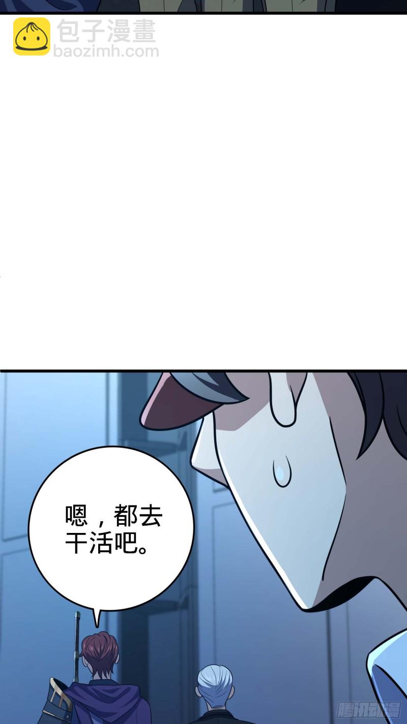 🍼大王饶命 238 痴情种子长谷川吉 第30页
