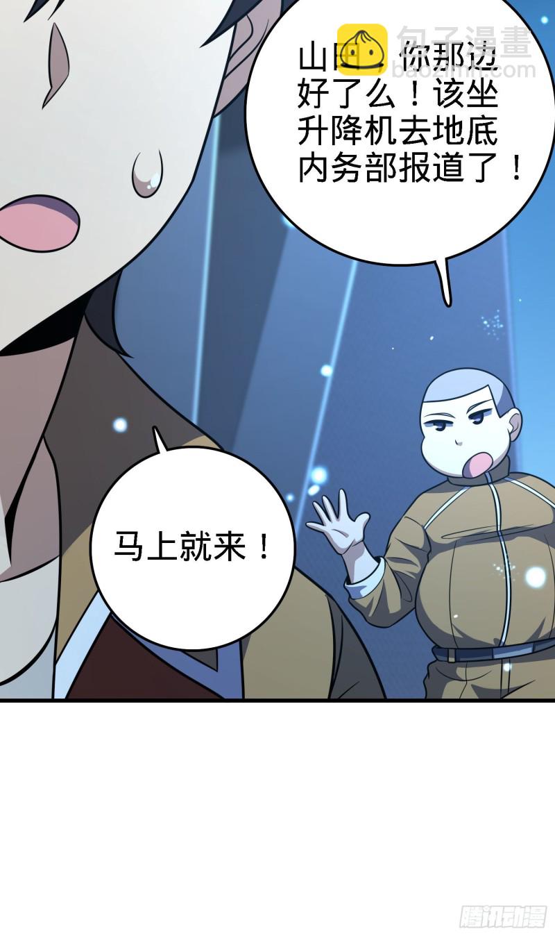 🍼大王饶命 238 痴情种子长谷川吉 第38页