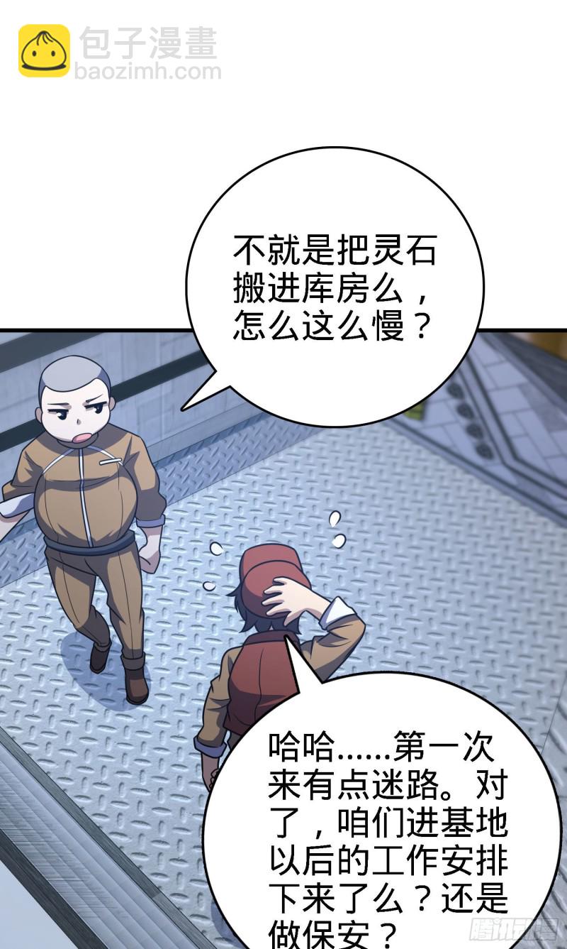 🍼大王饶命 238 痴情种子长谷川吉 第40页
