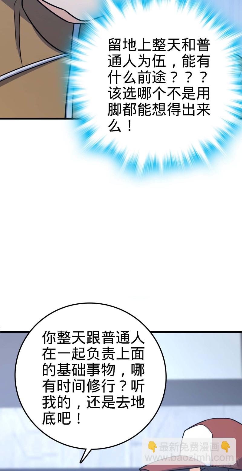 🍼大王饶命 238 痴情种子长谷川吉 第47页