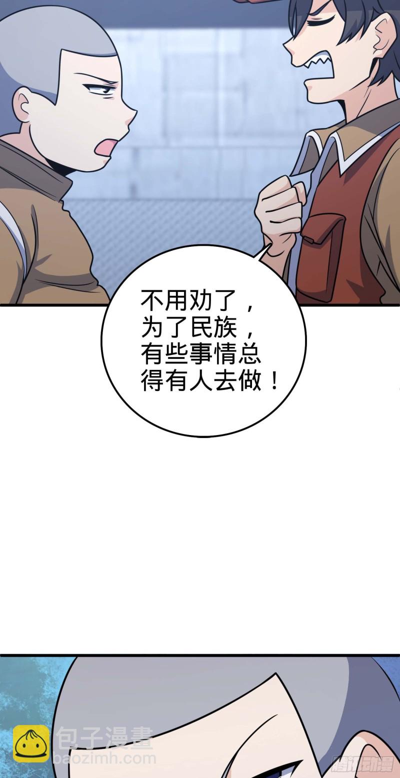 🍼大王饶命 238 痴情种子长谷川吉 第48页