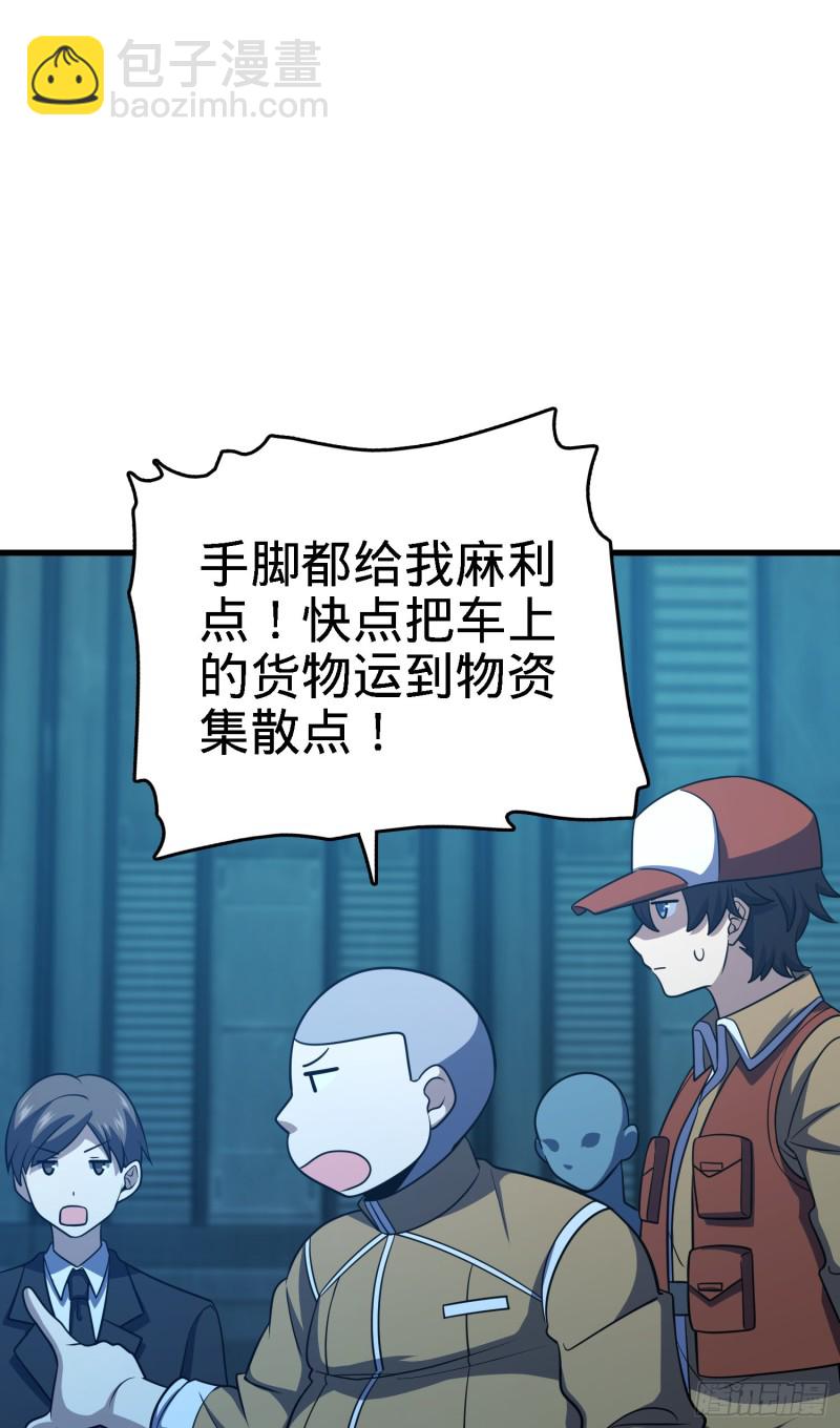 🍼大王饶命 238 痴情种子长谷川吉 第9页