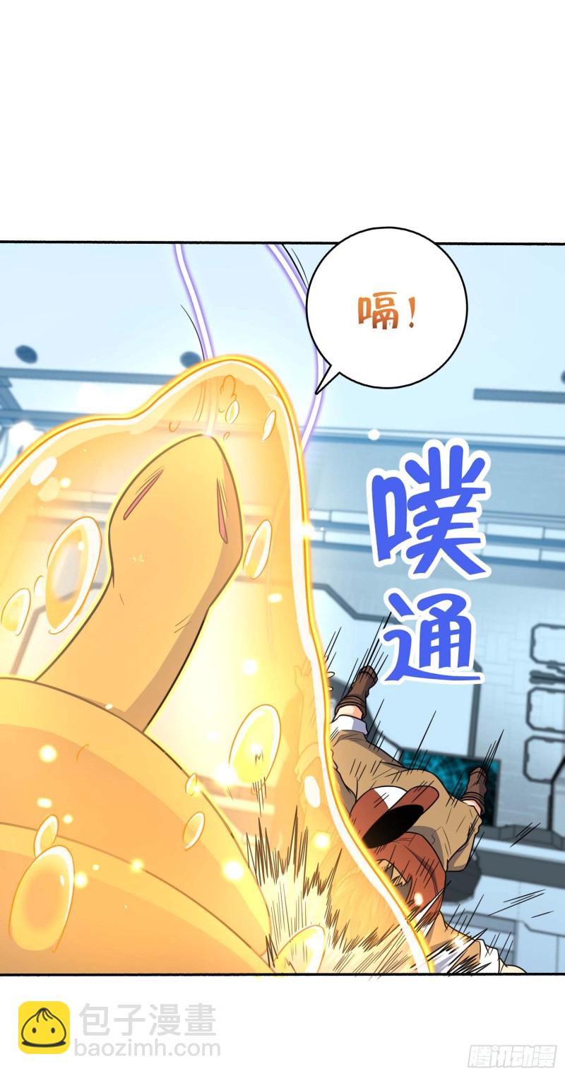 🍼大王饶命 242 神集全面戒备 第14页