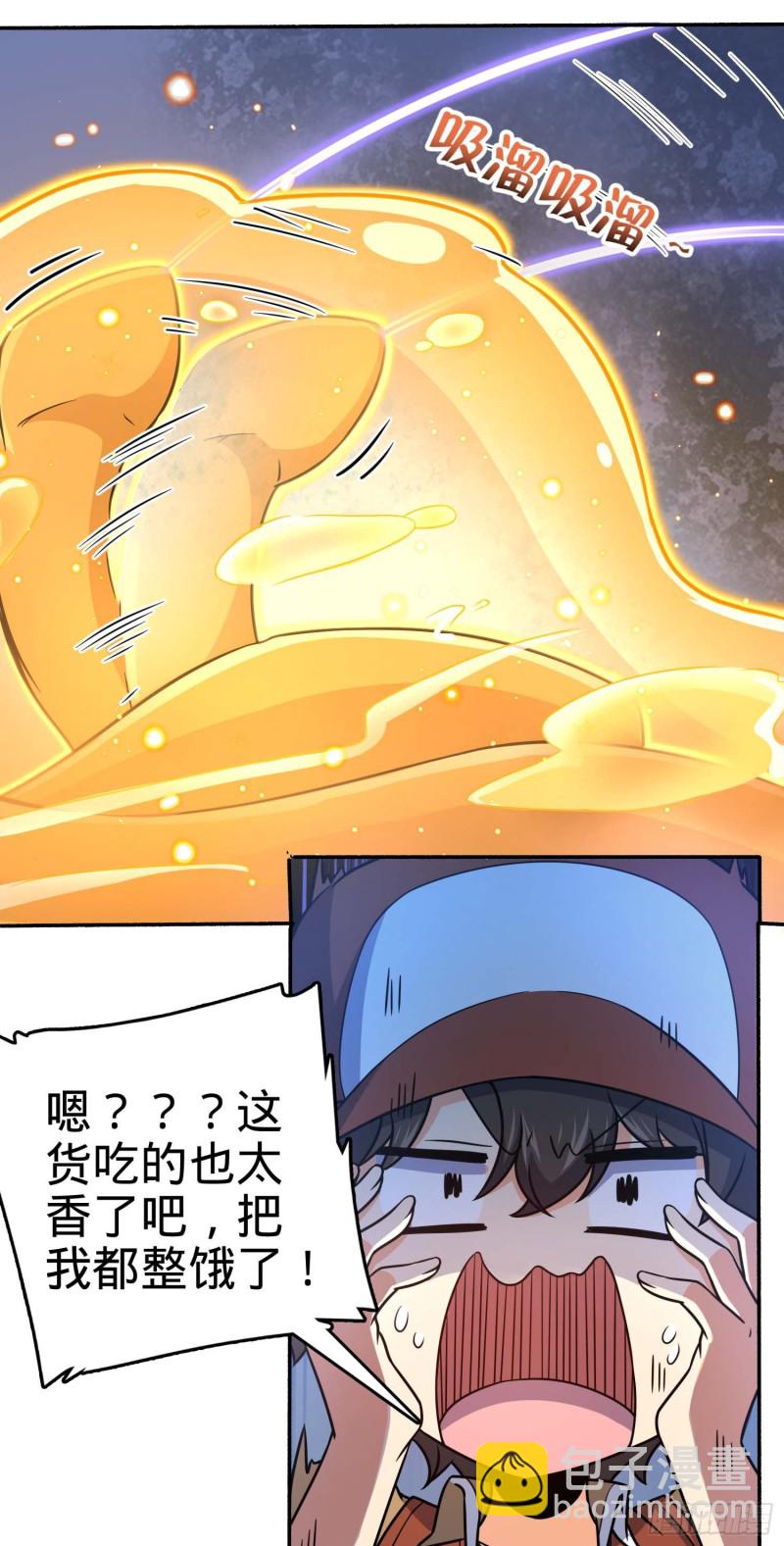 🍼大王饶命 242 神集全面戒备 第9页