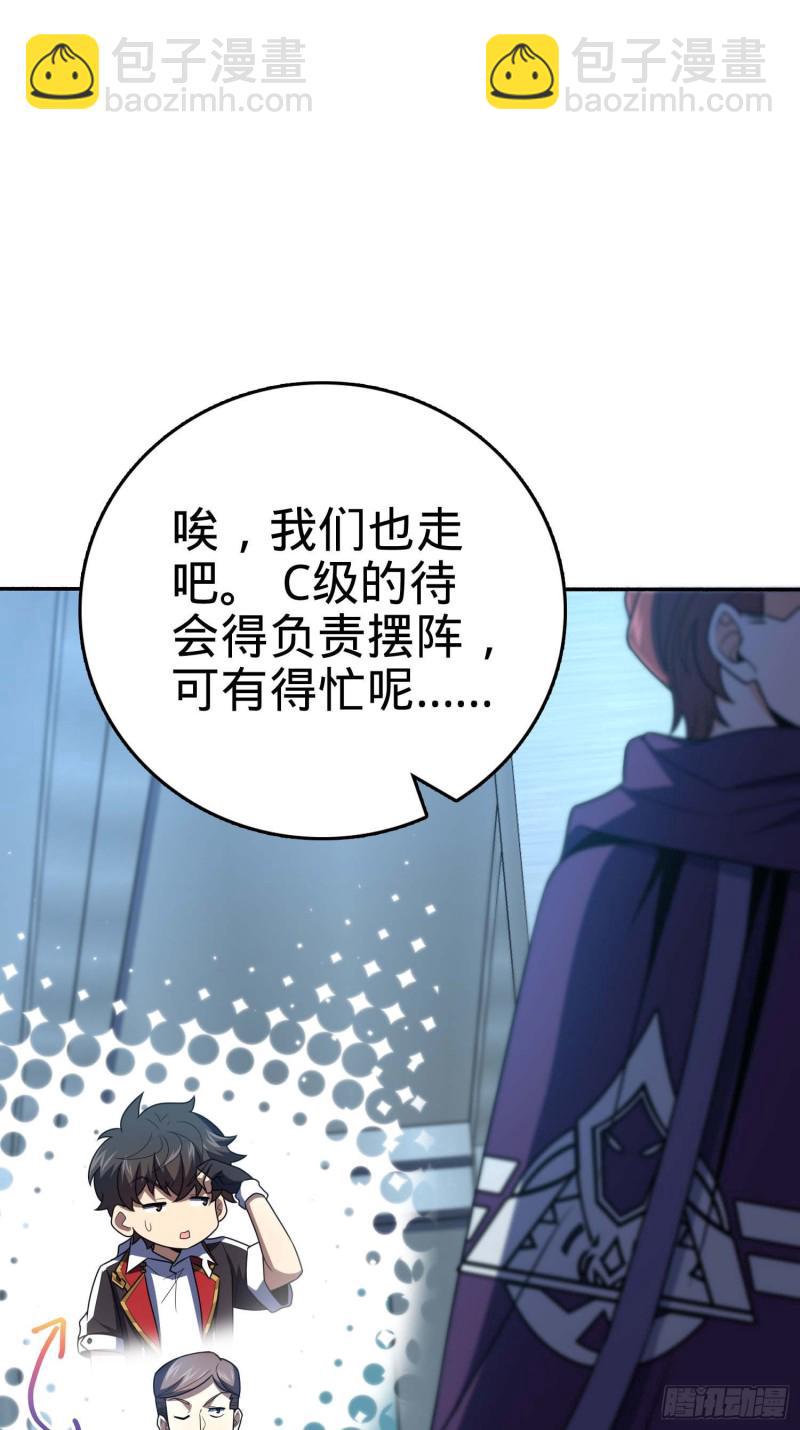 🍼大王饶命 244 栗山云背锅 第12页