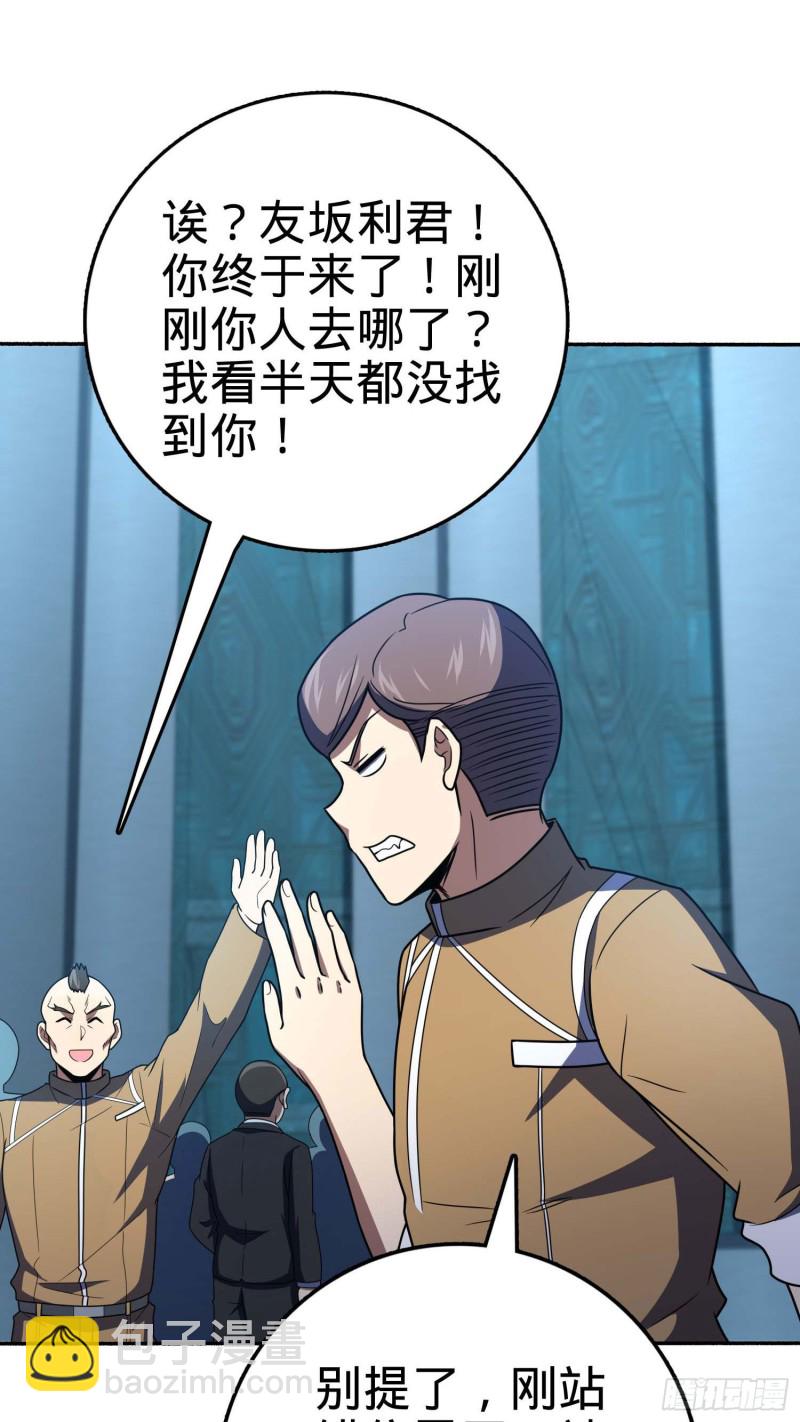 🍼大王饶命 244 栗山云背锅 第14页