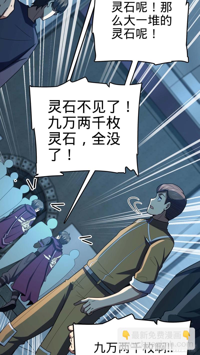 🍼大王饶命 244 栗山云背锅 第16页