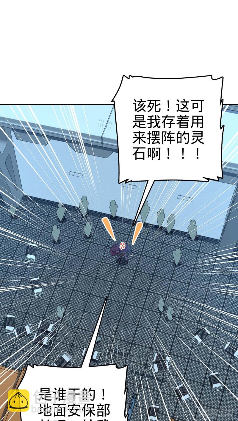 🍼大王饶命 244 栗山云背锅 第19页