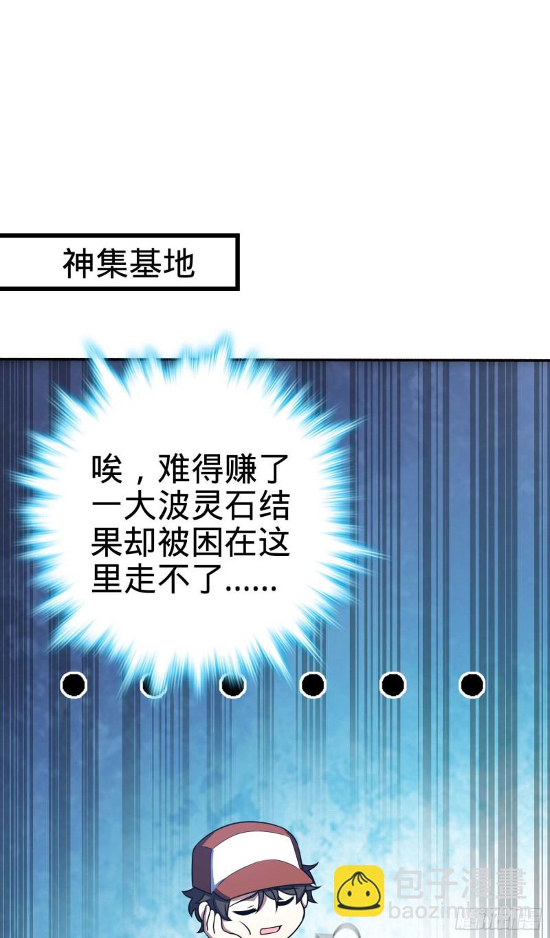 🍼大王饶命 244 栗山云背锅 第2页