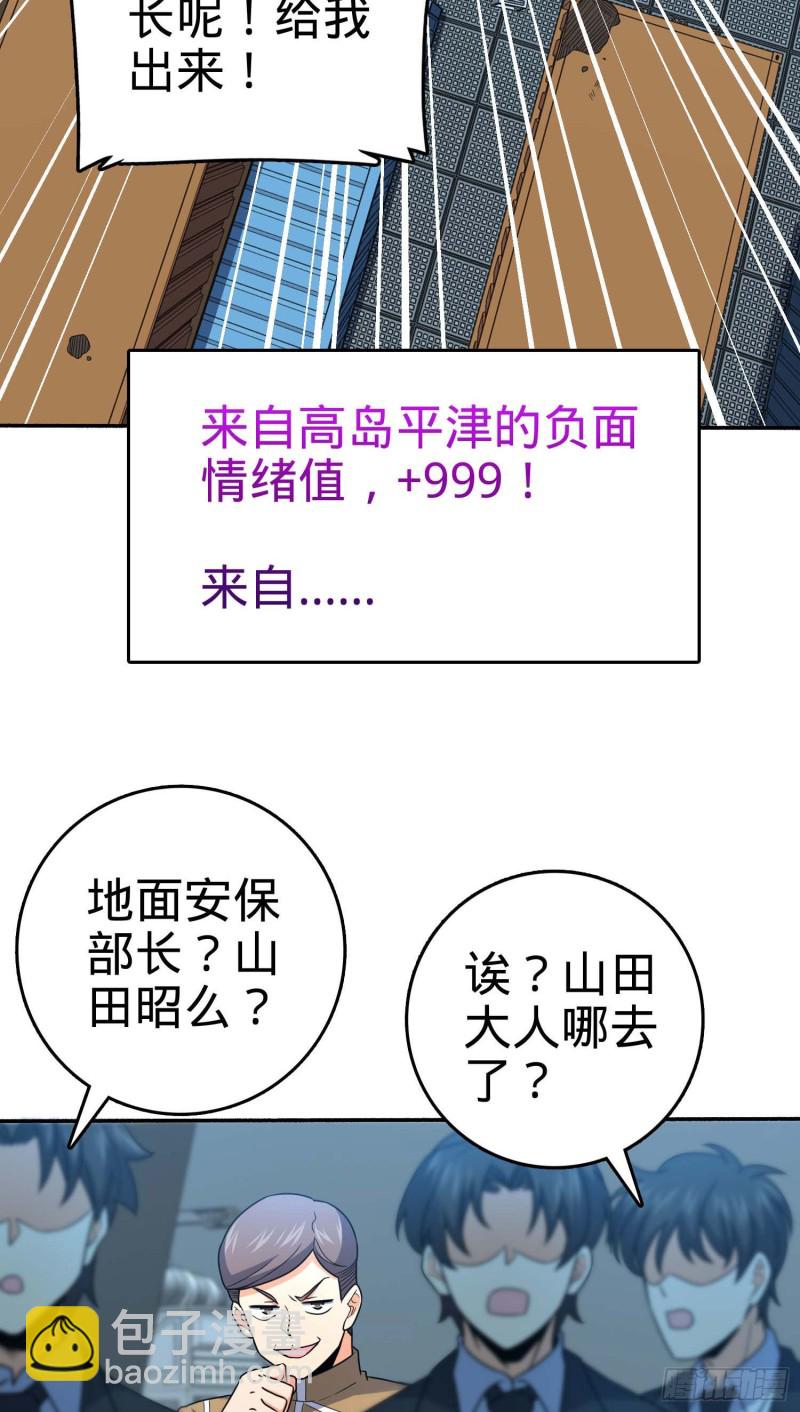 🍼大王饶命 244 栗山云背锅 第20页