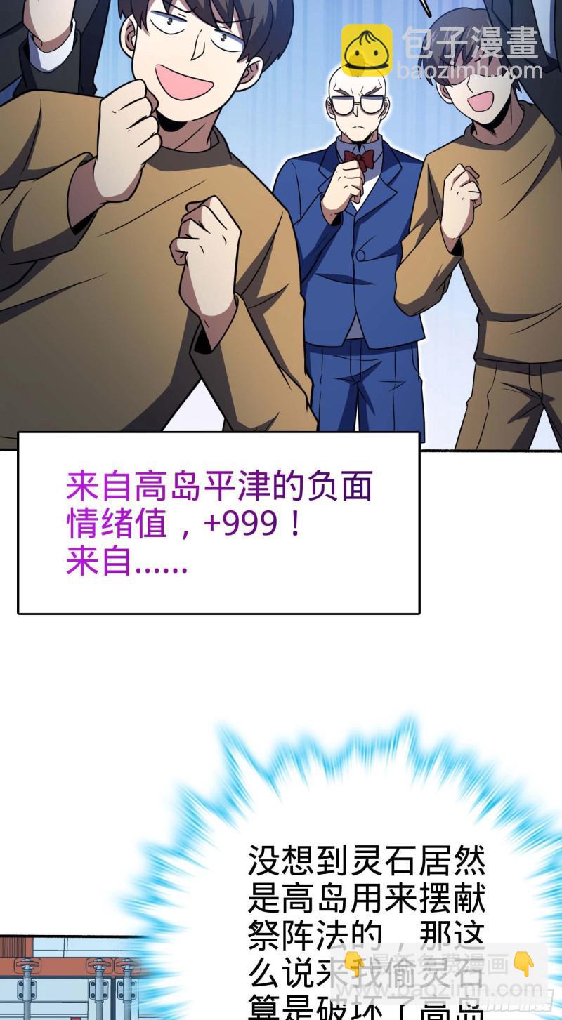 🍼大王饶命 244 栗山云背锅 第26页