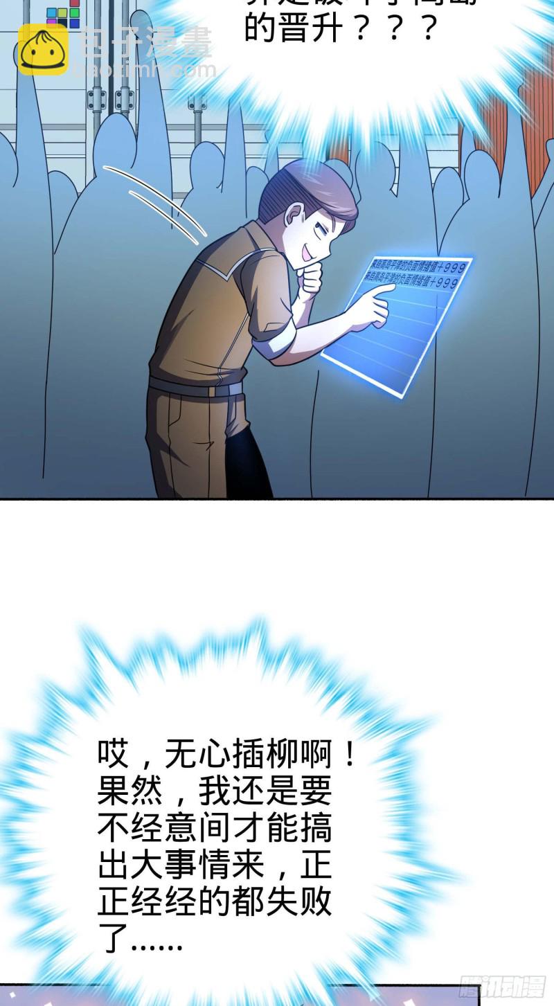 🍼大王饶命 244 栗山云背锅 第27页