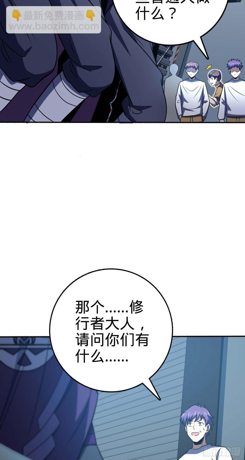 🍼大王饶命 244 栗山云背锅 第33页