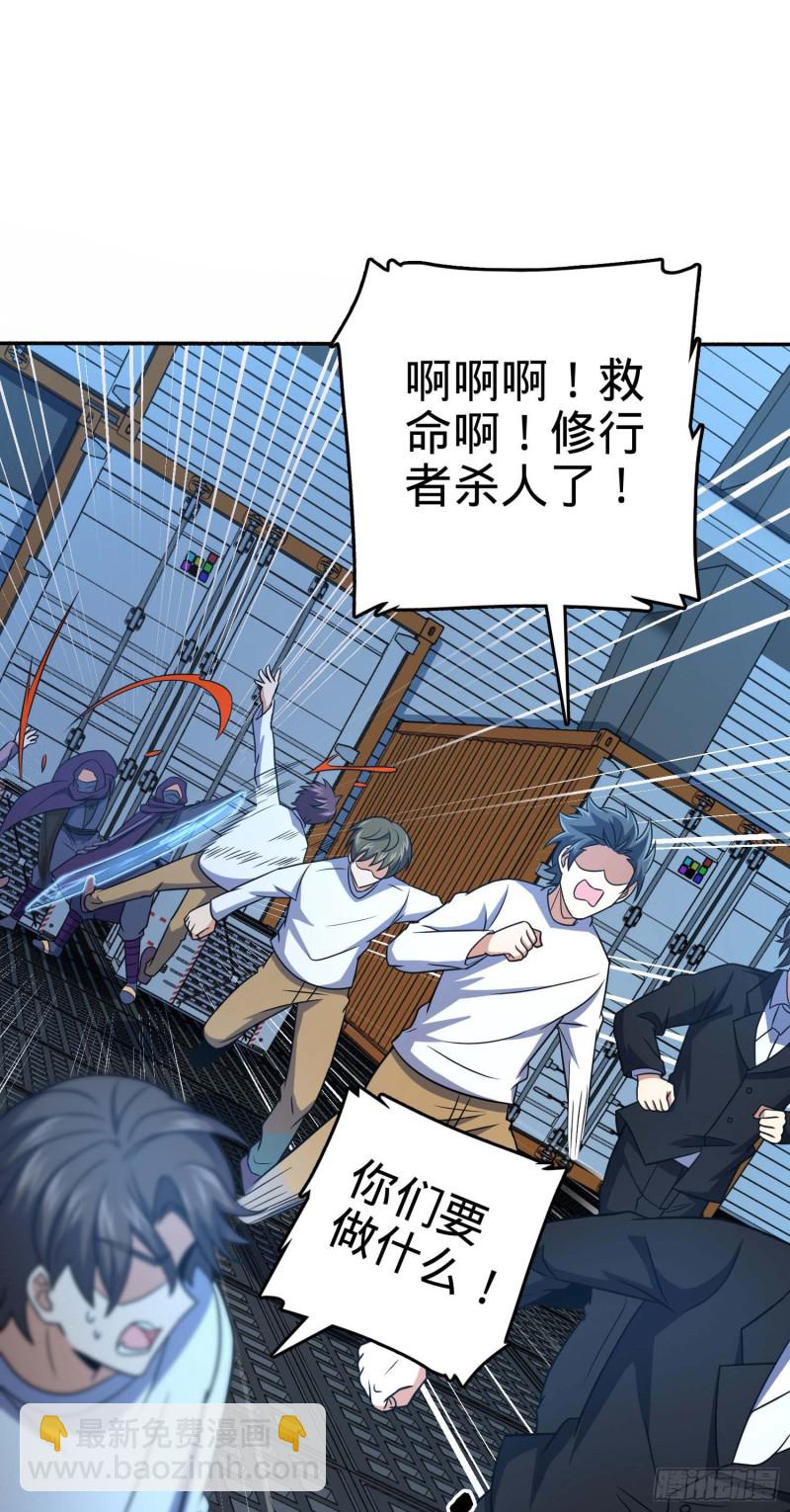 🍼大王饶命 244 栗山云背锅 第36页