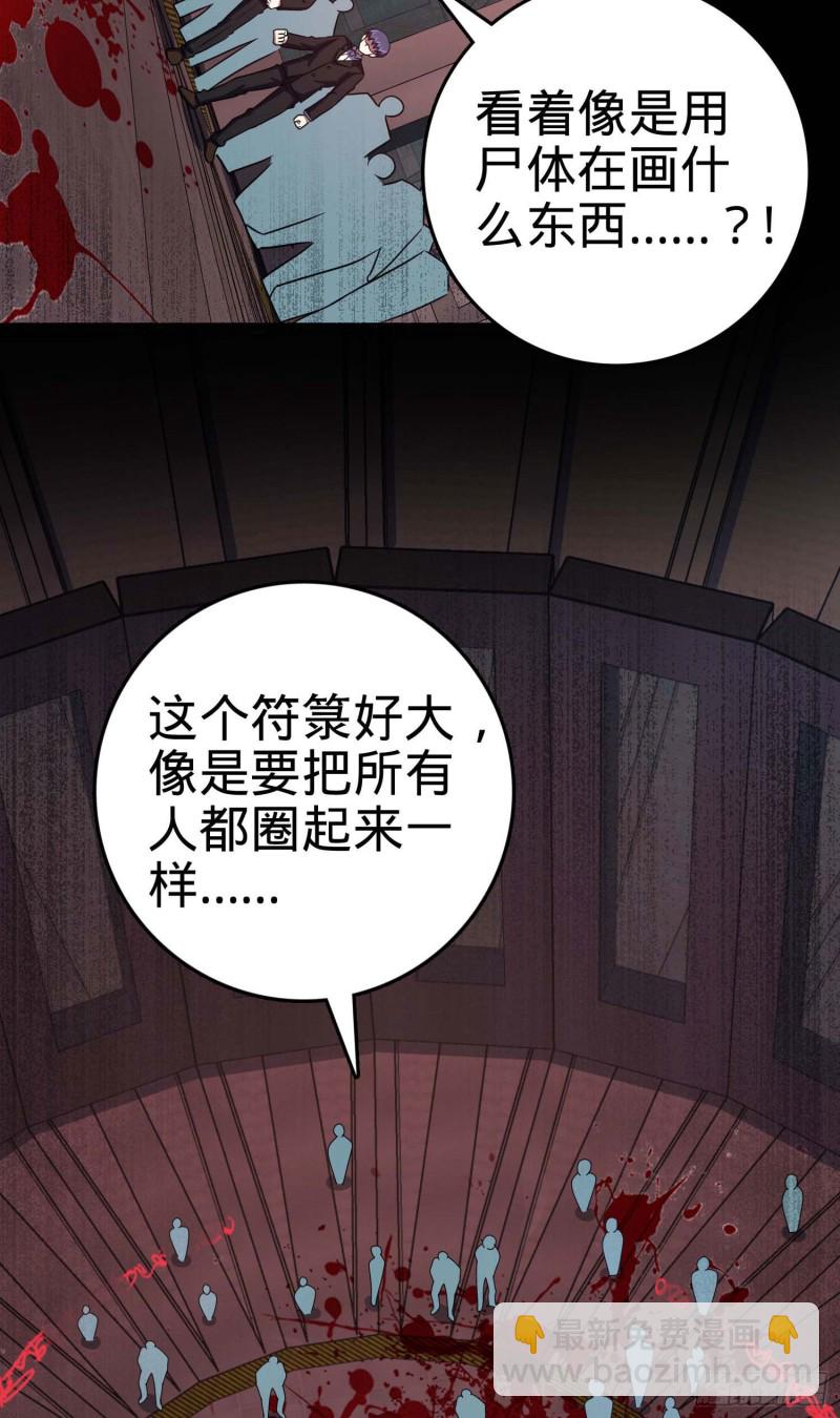 🍼大王饶命 244 栗山云背锅 第43页